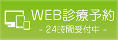 web予約